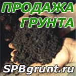 продажа грунта, грунт растительный, плодородный грунт, сеянный грунт